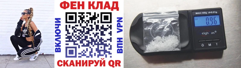 АМФ Розовый  Купить закладки  Новоржев 
