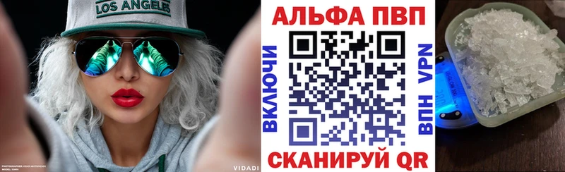 A-PVP Соль Купить закладки Новоржев