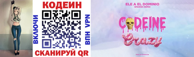 Купить  Новоржев  Codein напиток Lean (лин) 