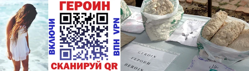 ГЕРОИН VHQ  Купить где  Новоржев 