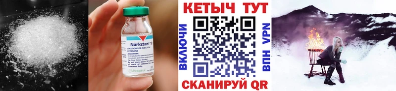 Кетамин VHQ  Купить закладки  Новоржев 