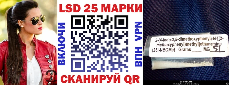 Наркотические марки 1500мкг  Купить где  Новоржев 