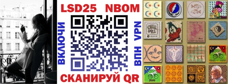 Марки N-bome 1500мкг Новоржев